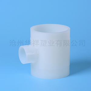 PVDF对焊变径三通